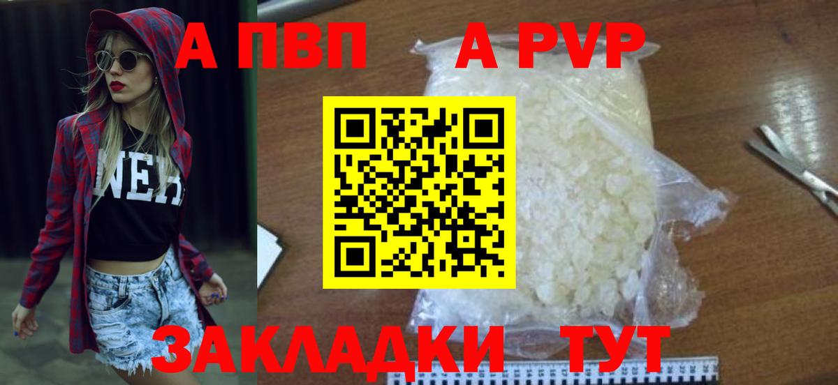 Alpha PVP кристаллы Алатырь