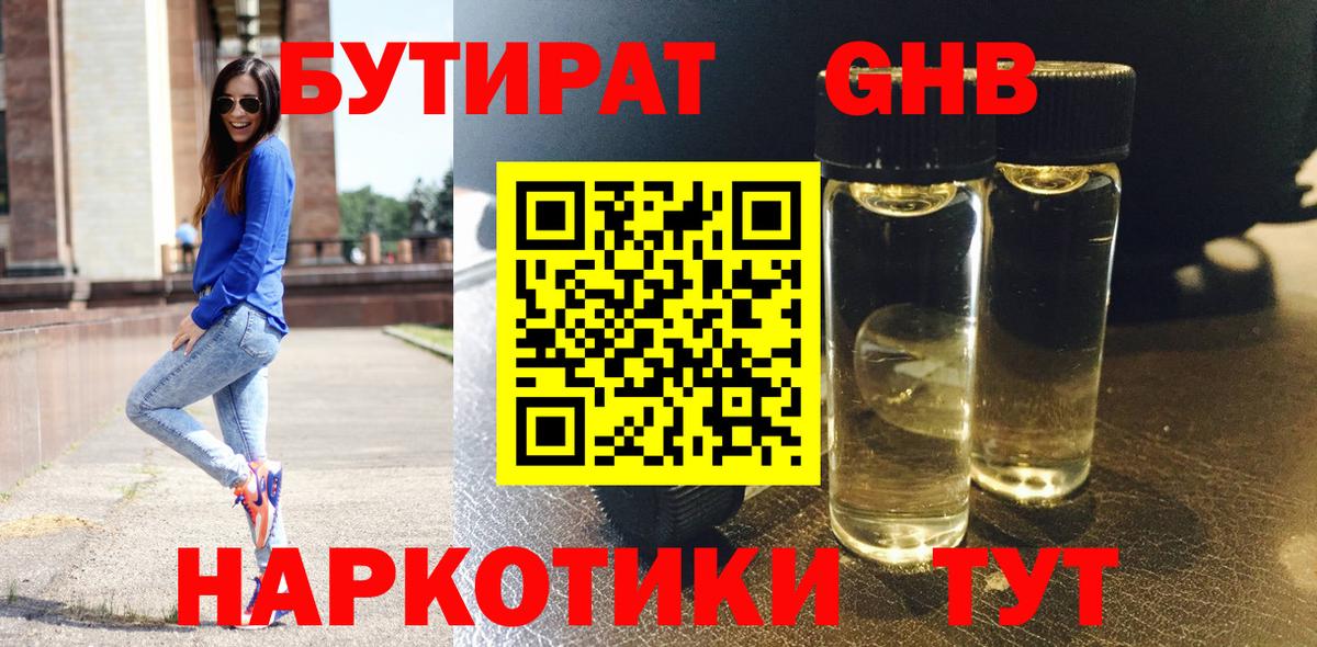 Алатырь  Бутират бутик  Вход с VPN 