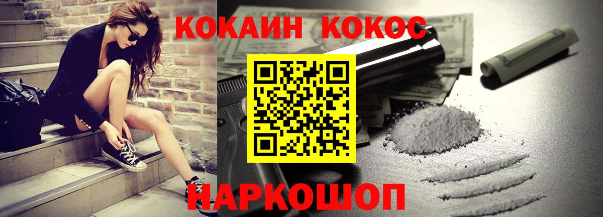КОКАИН Перу Алатырь