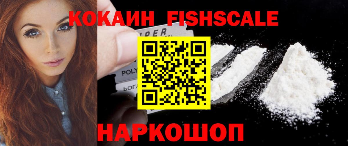 Алатырь  Cocaine  Вход с VPN  Cocaine Колумбийский 