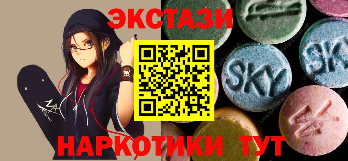 Экстази VHQ  Вход с VPN  Алатырь 