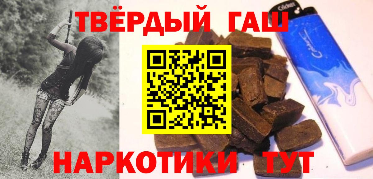 Гашиш hashish Алатырь