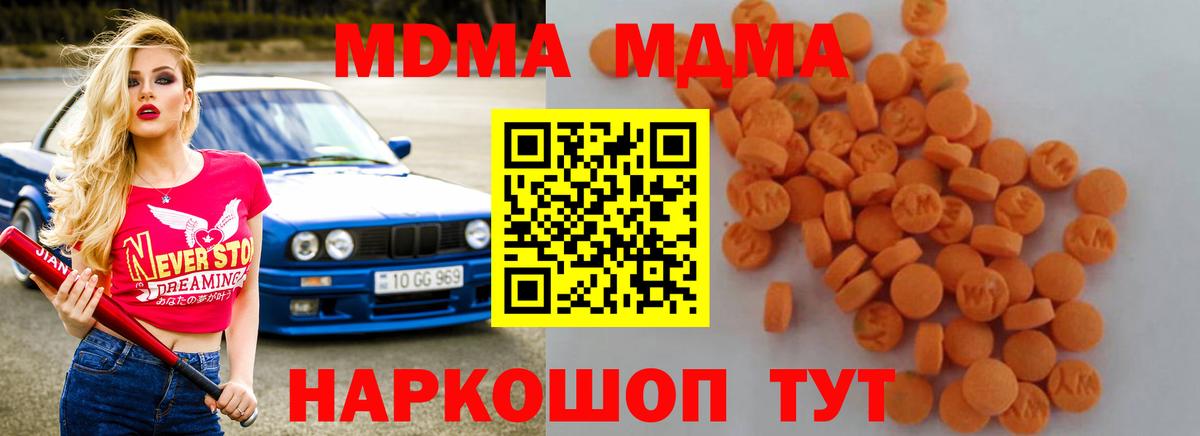 МДМА молли  Вход с VPN  Алатырь 