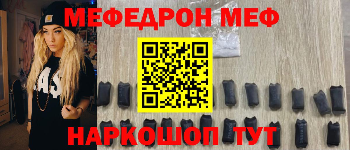 Алатырь  Мефедрон мука  МЕФ мяу мяу  Вход с VPN 