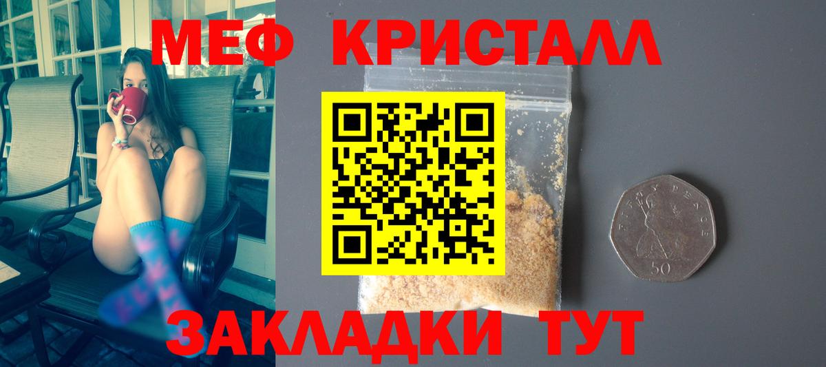 Меф  Алатырь