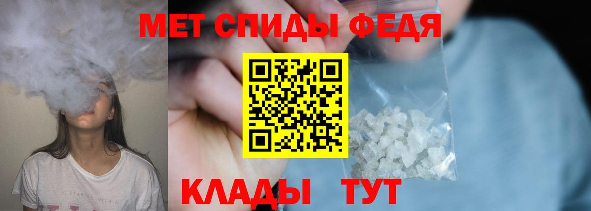 Метамфетамин кристалл Алатырь