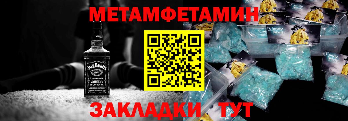Алатырь  МЕТАМФЕТАМИН Декстрометамфетамин 99.9%  Вход с VPN 