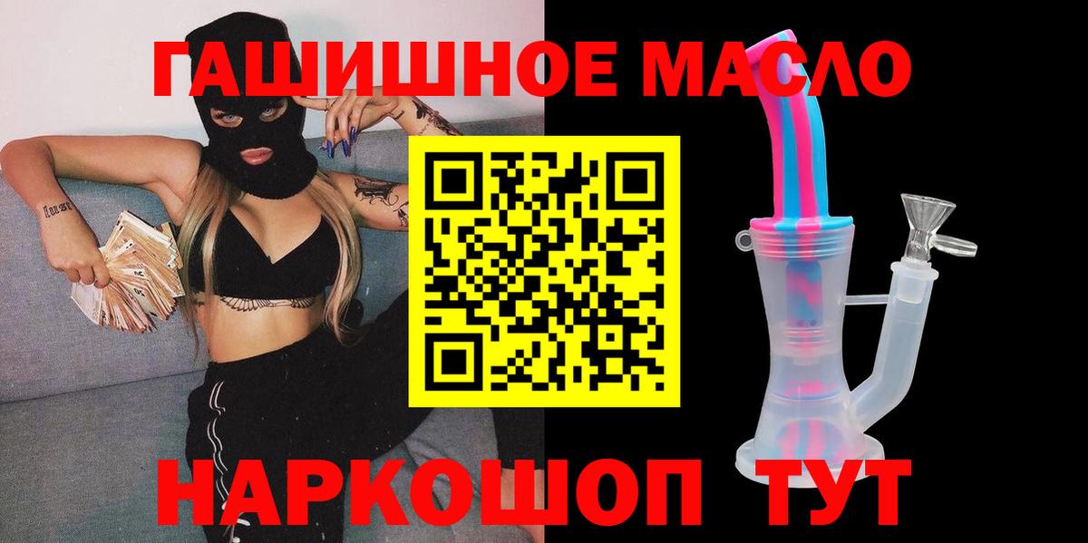 Алатырь  ТГК THC oil  ТГК концентрат  Вход с VPN 