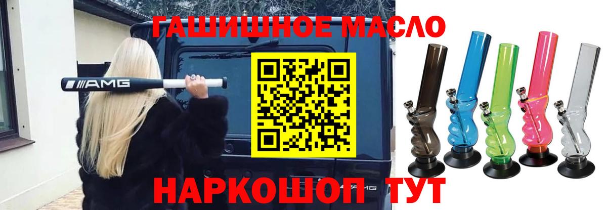 Дистиллят ТГК вейп с тгк Алатырь